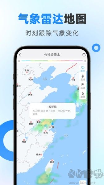 令怡天氣2024安卓版 v1.14.0 正式版