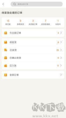 敦煌網(wǎng)商戶端標準版 v3.2.5 更新版