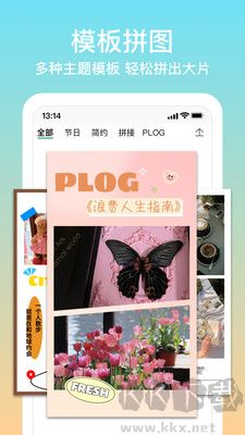 拼圖君專業(yè)版 1.5.4