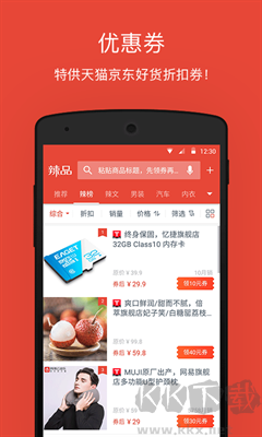 辣品APP v4.16.