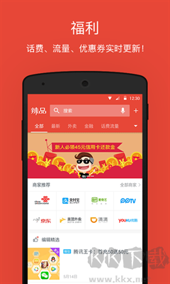 辣品APP v4.16.