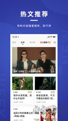 新周刊app安卓版更新到v3.3.8