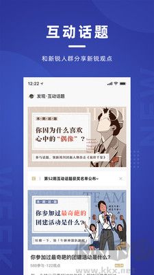 新周刊app安卓版更新到v3.3.8