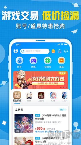 交易貓安卓最新版 v9.16.1