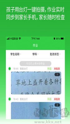 六點作業(yè)學(xué)生端 v2.4.52 更新版