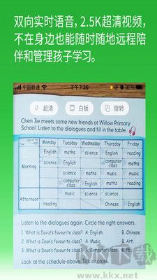 六點作業(yè)學(xué)生端 v2.4.52 更新版