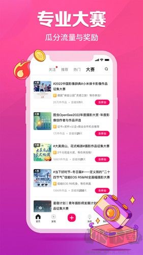 圖蟲app更新至v7.57.1 安卓版