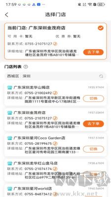 福奈特洗衣 v5.4.5 安卓版