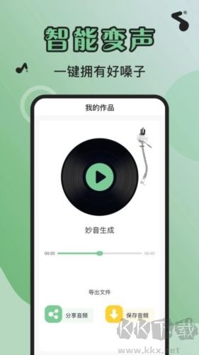 芊芊妙音安卓官方版 v1.2.1 免費(fèi)版