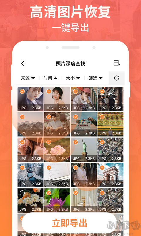強(qiáng)力數(shù)據(jù)恢復(fù) v1.7 升級(jí)版