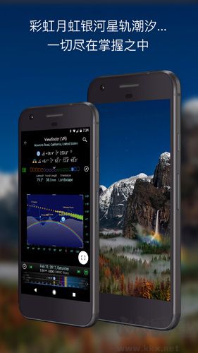 planit巧攝專業(yè)版app v1.0最新版 -> Planit巧攝專業(yè)版更新