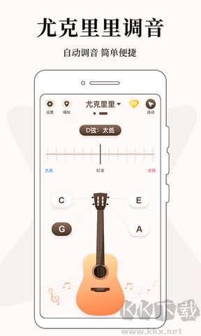 專業(yè)調(diào)音器免費版APP v1.1.3 安卓版