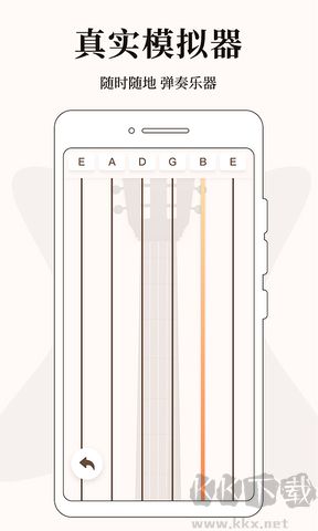 專業(yè)調(diào)音器免費版APP v1.1.3 安卓版