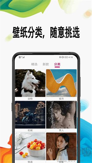 超高清壁紙應(yīng)用 v1.0.2最新版