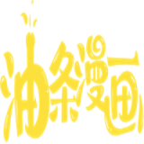 油條漫畫(huà)app更新至 v2.4.7