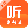 英語六級考試安卓版 v8.43