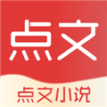 點(diǎn)文小說官方正版 v1.1.6免費(fèi)版 → 點(diǎn)文小說官方正版