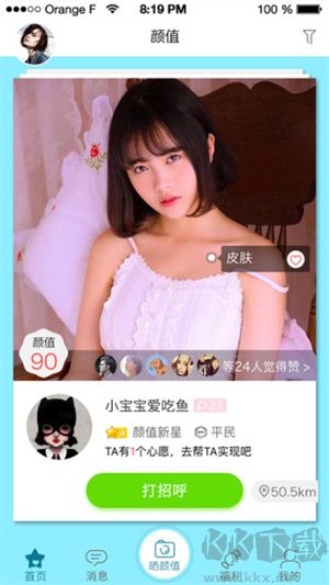 尖叫app標準版 v5.6.0