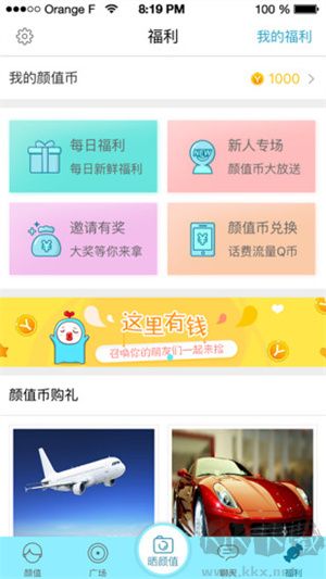 尖叫app標準版 v5.6.0