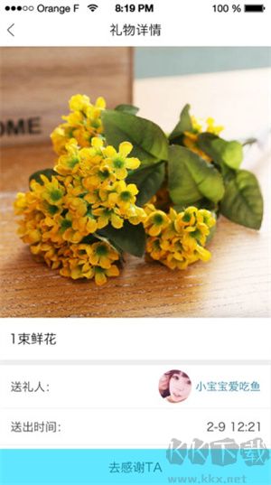 尖叫app標準版 v5.6.0