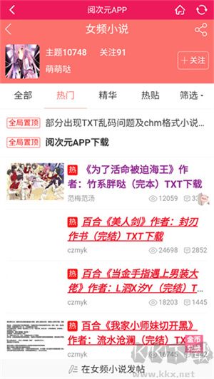 閱次元App v1.0.9最新版
