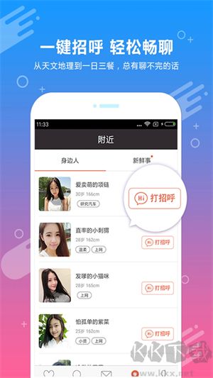 約會(huì)吧app專(zhuān)業(yè)版更新