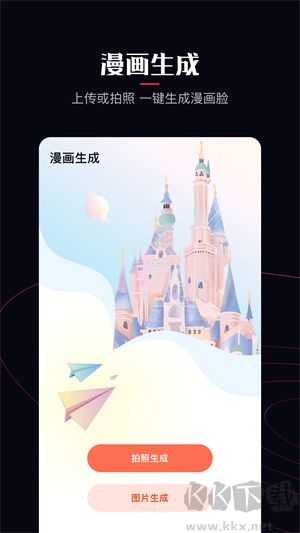 啵樂漫畫 v1.14 安卓版全新版本
