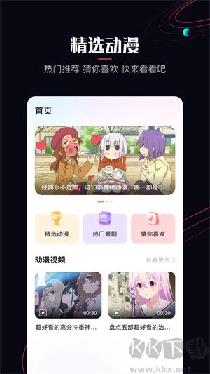 啵樂漫畫 v1.14 安卓版全新版本