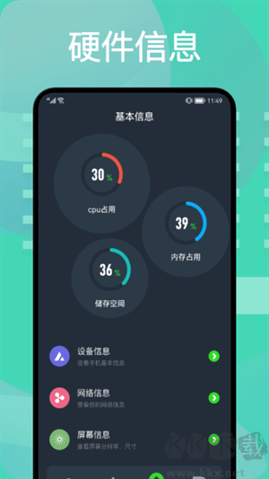 圖吧工具箱APP更新 v1.2.40