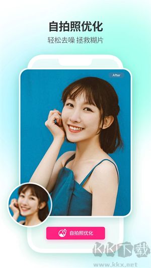 修圖家App去廣告版 v2.4.5