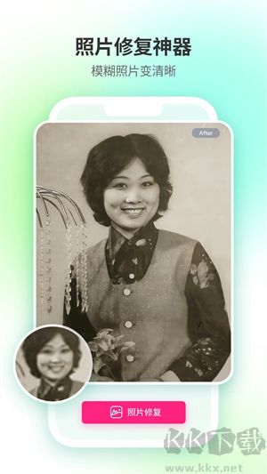 修圖家App去廣告版 v2.4.5