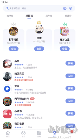 紅魔應(yīng)用中心綠色版 v4.6.2安卓版 → 紅魔應(yīng)用中心綠色版 v4.6.2