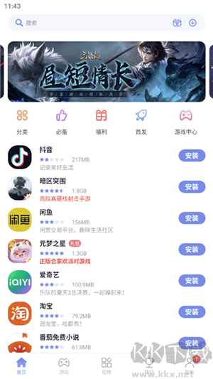 紅魔應(yīng)用中心綠色版 v4.6.2安卓版 → 紅魔應(yīng)用中心綠色版 v4.6.2