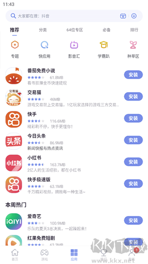 紅魔應(yīng)用中心綠色版 v4.6.2安卓版 → 紅魔應(yīng)用中心綠色版 v4.6.2