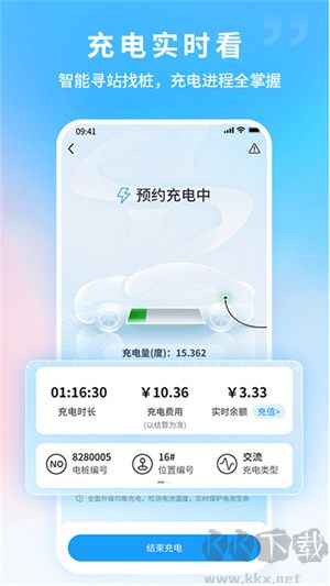 蔚藍快充app 最新版本