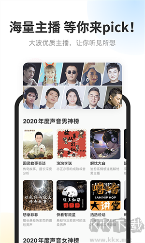 酷我暢聽(tīng)v9.1.8永久VIP破解版