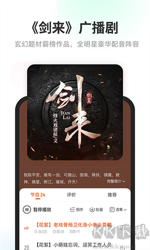 酷我暢聽(tīng)v9.1.8永久VIP破解版