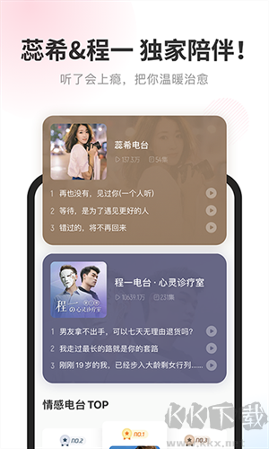 酷我暢聽(tīng)v9.1.8永久VIP破解版