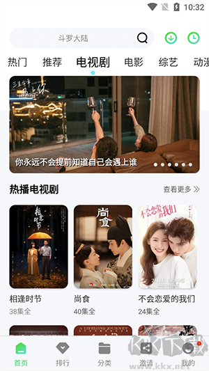 星云影視app安卓版更新 v1.1.0