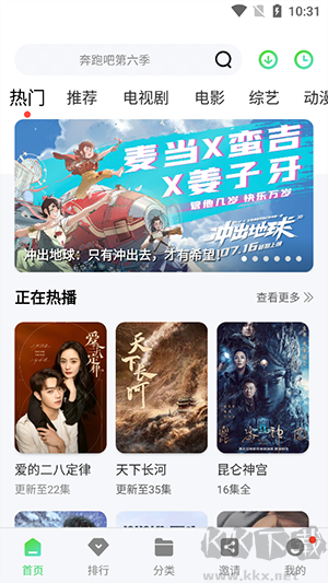 星云影視app安卓版更新 v1.1.0