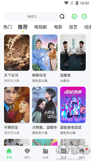 星云影視app安卓版更新 v1.1.0