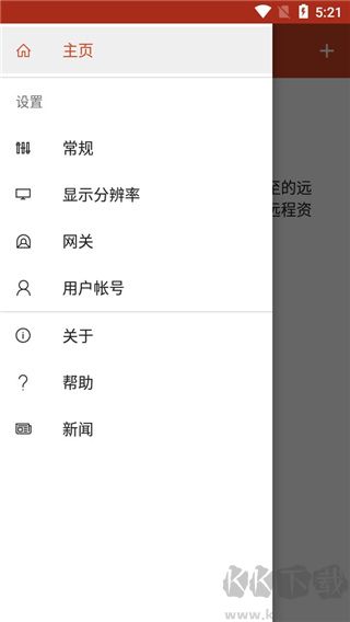 Microsoft Remote Desktop v10.0 Green Edition