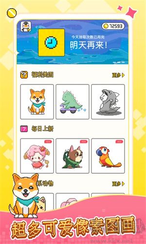 Pixel小畫家破解版 v1.1.7