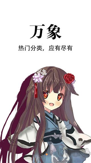 追漫神器安卓版 v3.5.8