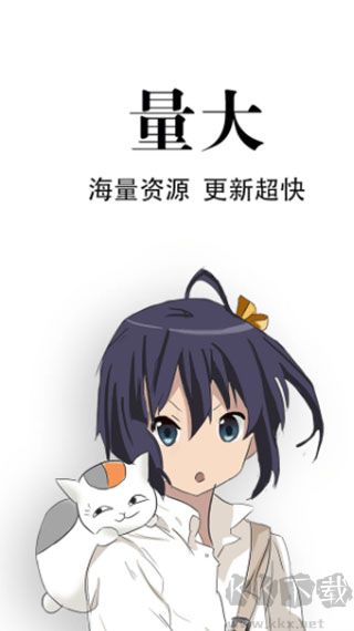 追漫神器安卓版 v3.5.8