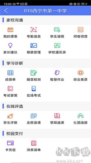 博樂學(xué)家長版app v6.0.16