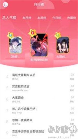 好漫8漫畫app v2.0安卓版