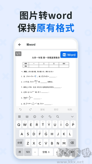 蜜蜂試卷APP 4.5.0安卓版