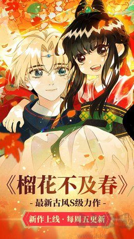 油條漫畫(huà)app更新至 v2.4.7