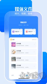 小白文件管理器 v4.2.5
